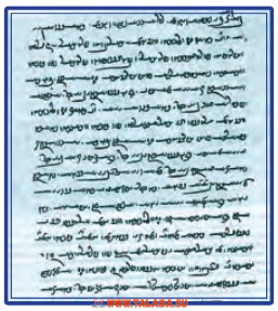 «Avesto» qo‘lyozmasining sahifasi